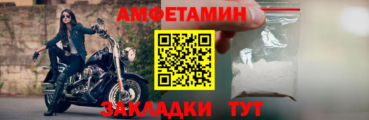 Амфетамин Розовый  Вход с VPN  Амфетамин  Аргун 