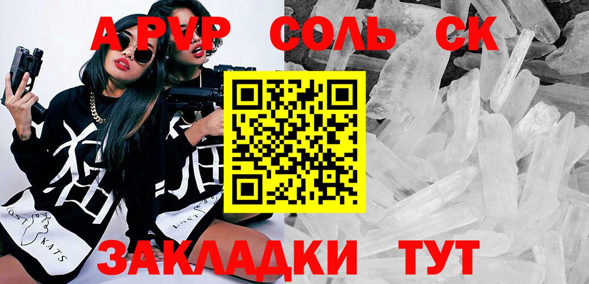 А ПВП СК КРИС  APVP СК КРИС  Вход с VPN  A-PVP крисы CK  Альфа ПВП  Аргун 