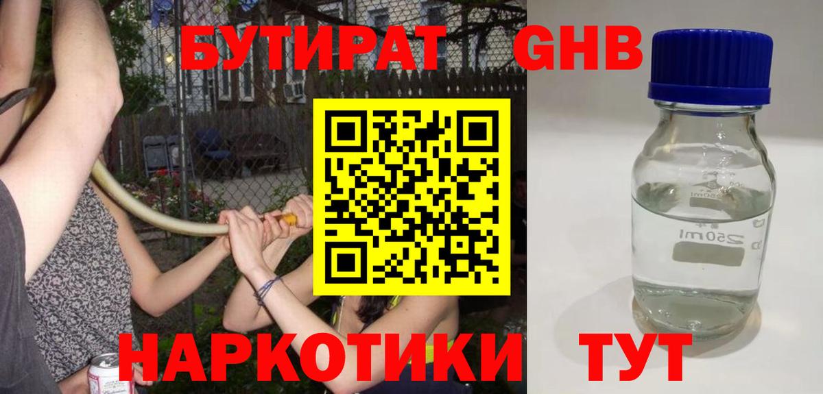 БУТИРАТ бутик  Вход с VPN  Бутират  Аргун 