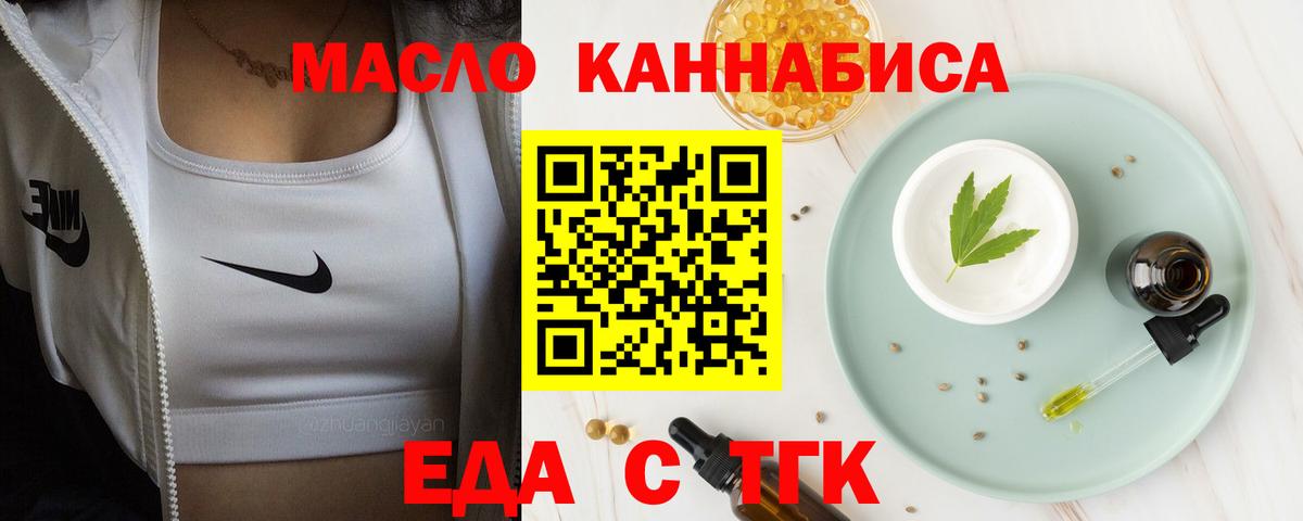 Печенье с ТГК марихуана  Вход с VPN  Аргун 