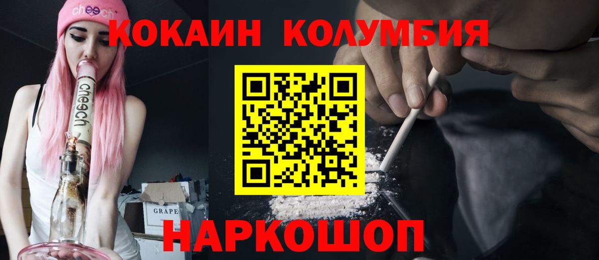 Кокаин FishScale Аргун