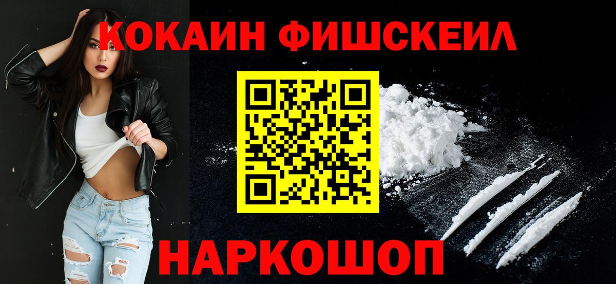 Аргун  КОКАИН Колумбийский  Кокаин 98%  Вход с VPN 