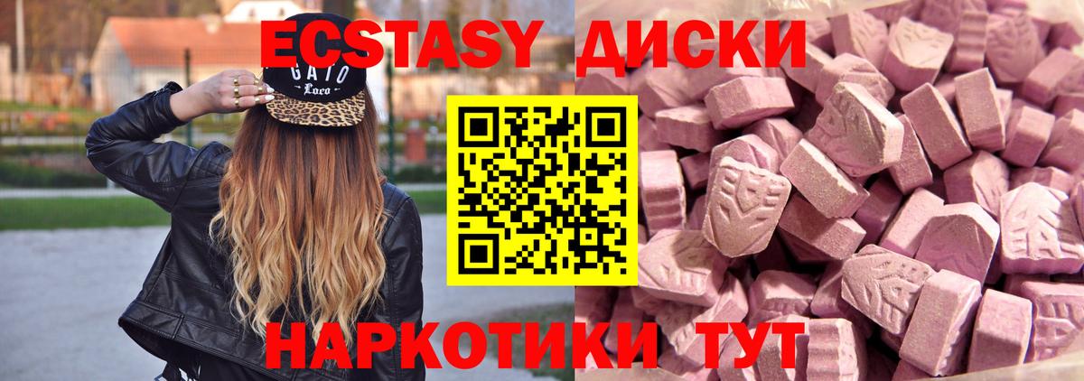 Экстази таблы Аргун