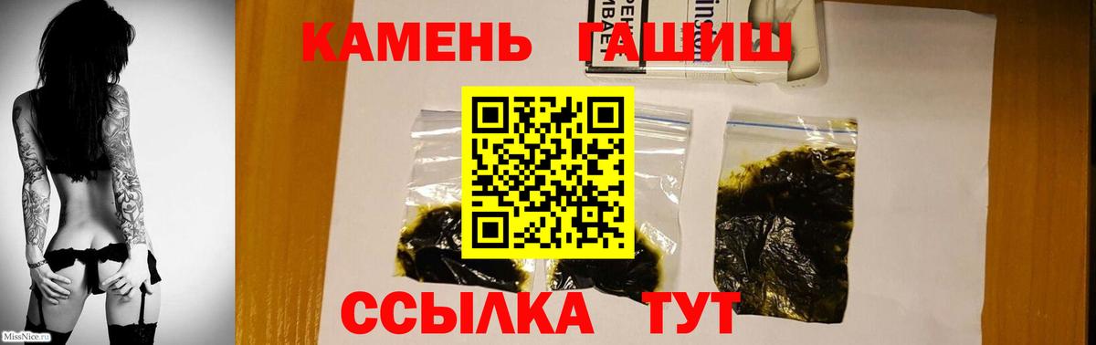 ГАШ убойный  Вход с VPN  Аргун  Гашиш гашик 