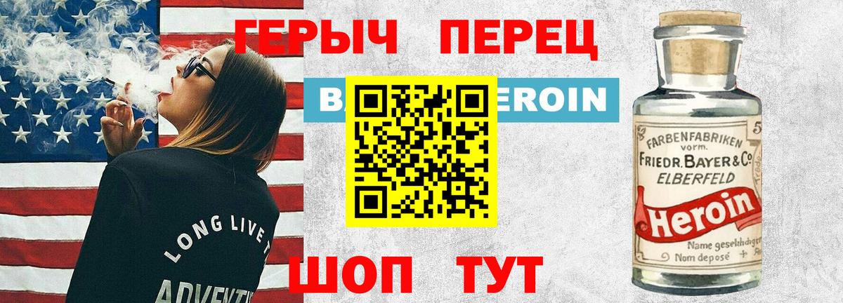 Героин белый  Вход с VPN  ГЕРОИН  Аргун 