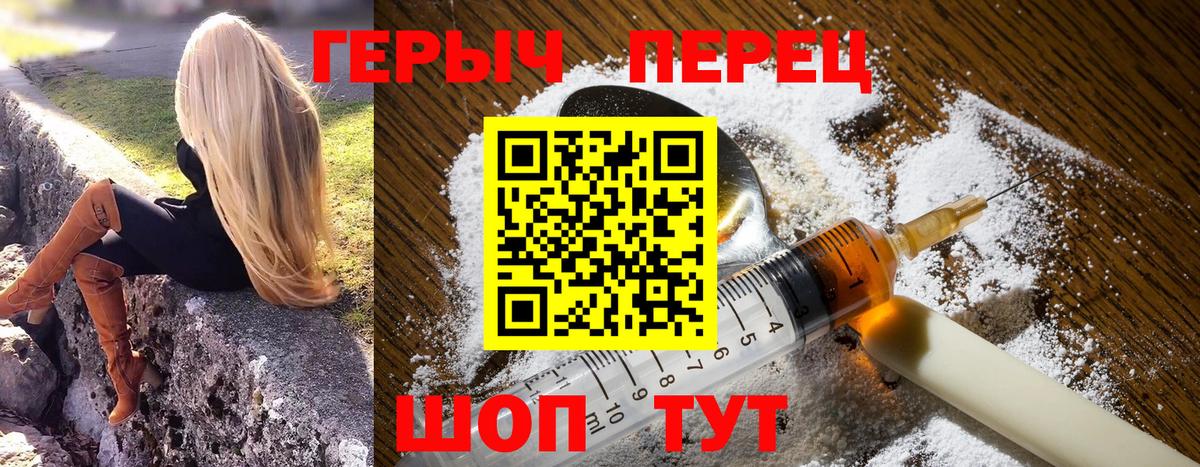 ГЕРОИН герыч Аргун