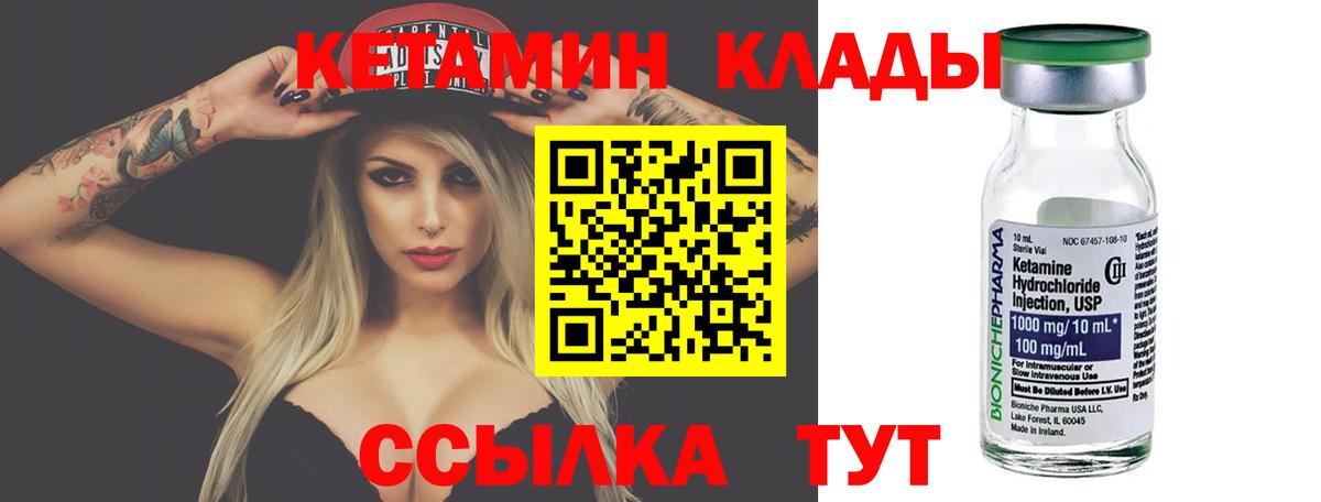 Кетамин ketamine Аргун