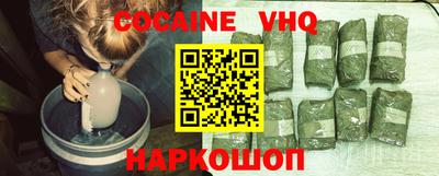 спайс Железноводск