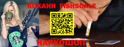 спайс Железноводск