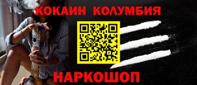 спайс Железноводск