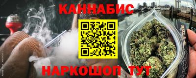 синтетический гашиш Железногорск