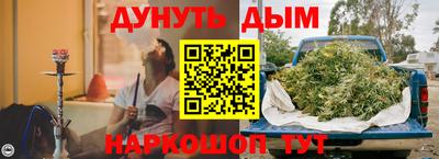 синтетический гашиш Железногорск