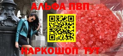 синтетический гашиш Железногорск