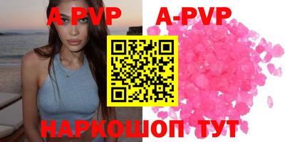 apvp Ефремов