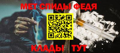 спайс Железноводск