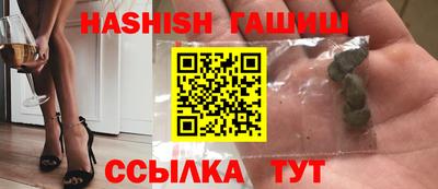 синтетический гашиш Железногорск