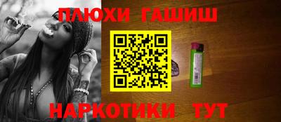 синтетический гашиш Железногорск