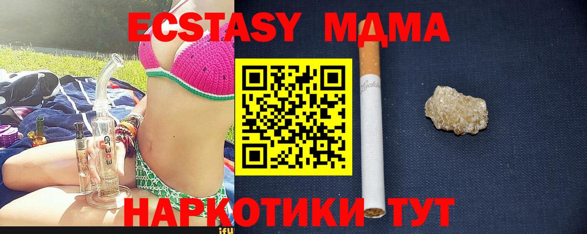 MDMA Molly Аргун