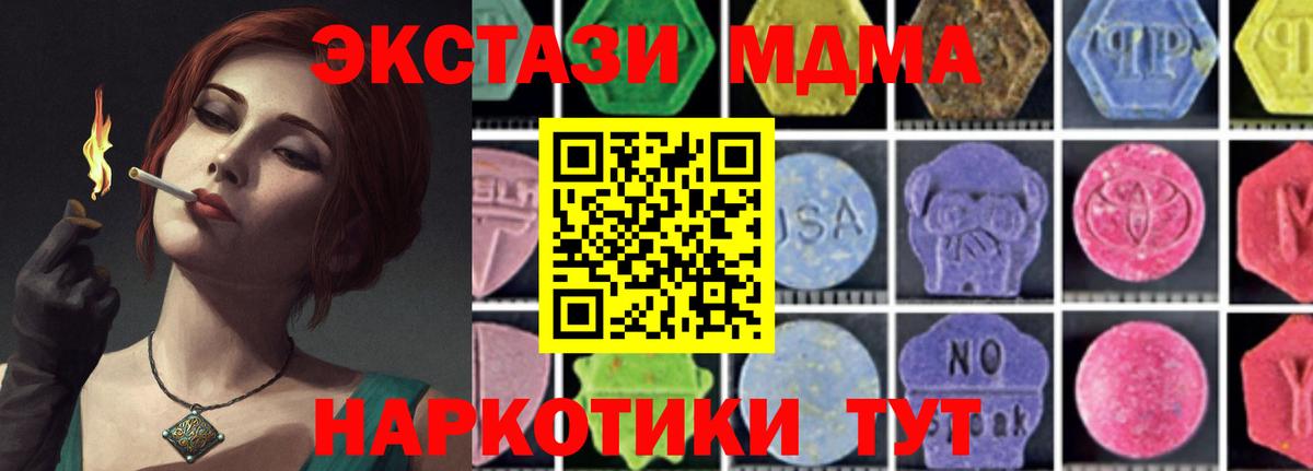 МДМА crystal  МДМА  Аргун  Вход с VPN 
