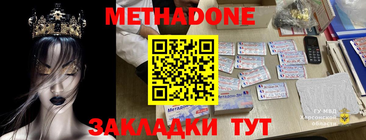 Аргун  МЕТАДОН кристалл  Метадон methadone  blacksprut зеркало  Вход с VPN 